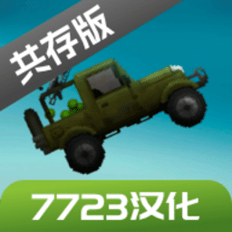 新濠线上娱乐网址游乐园7723汉化版下载最新版-新濠线上娱乐网址游乐园7723汉化共存版下载 v16.0 安卓版